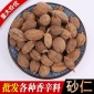 香料批发砂仁 特级砂仁香料调料砂仁火锅底料卤料调味农产品加工