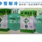 批发原厂**巨化R22 净重-13.6KG 瓶 巨化f22雪种 冷媒 制冷剂