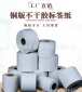 铜版标签纸40*50*2000张条码标价打印耗材卷筒不干胶水胶贴纸批发